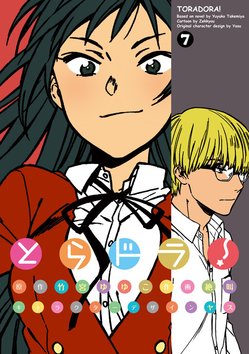 Tome 7
