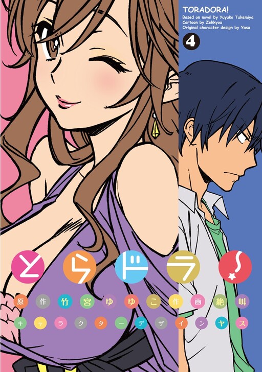 Tome 4