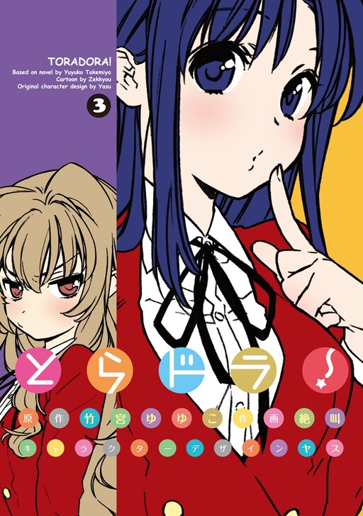 Tome 3