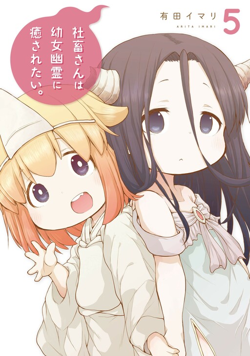 Tome 5