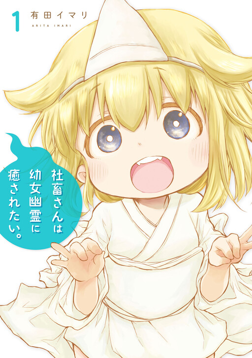 Tome 1