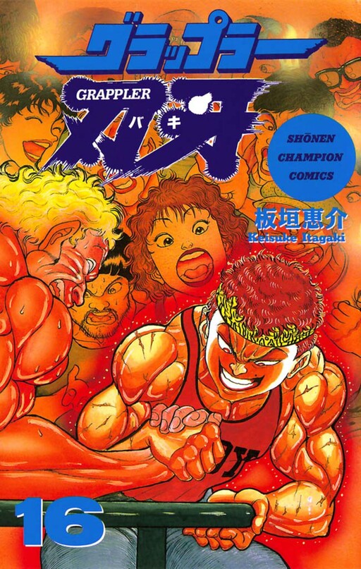 Tome 16