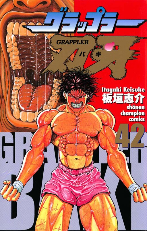 Tome 42