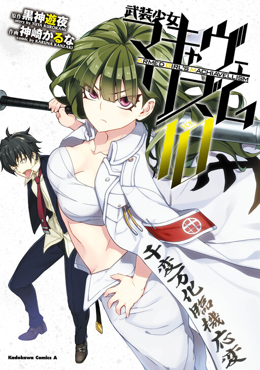 Tome 10