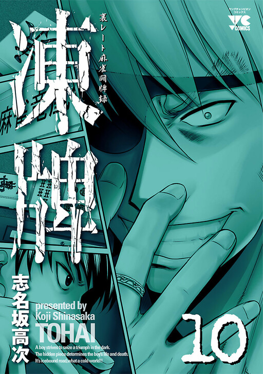 Tome 10