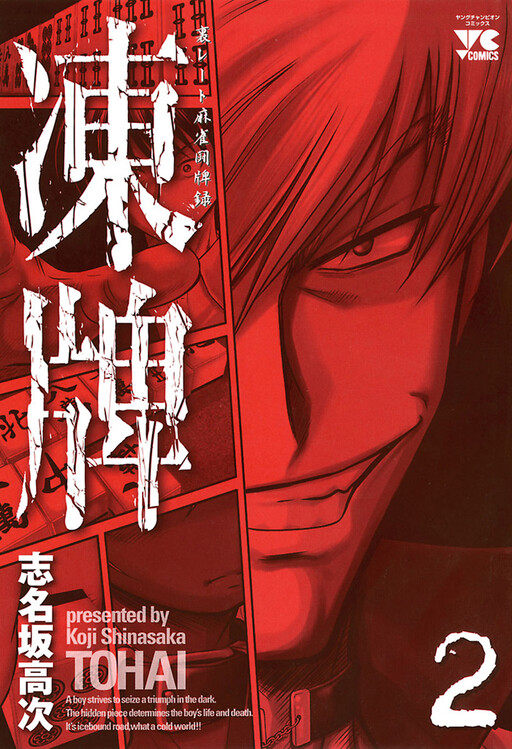 Tome 2