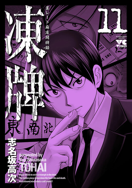 Tome 11