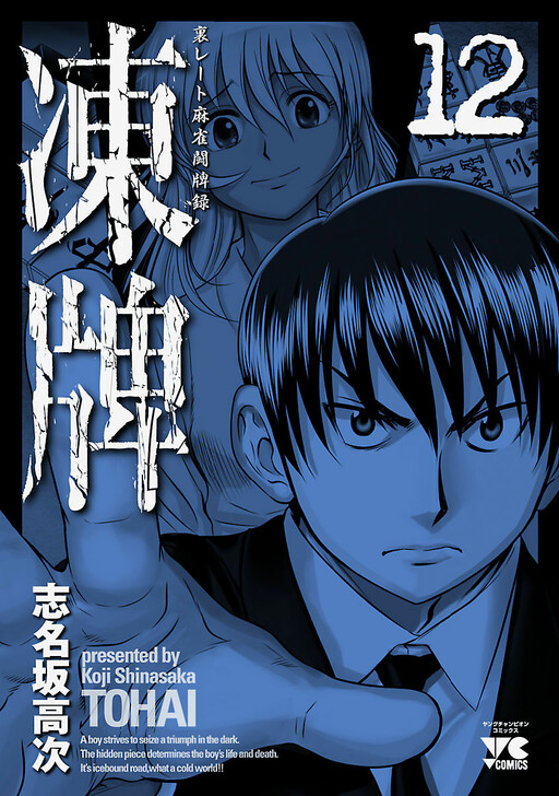 Tome 12