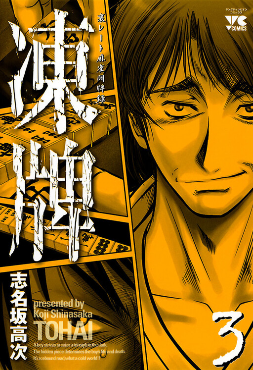 Tome 3