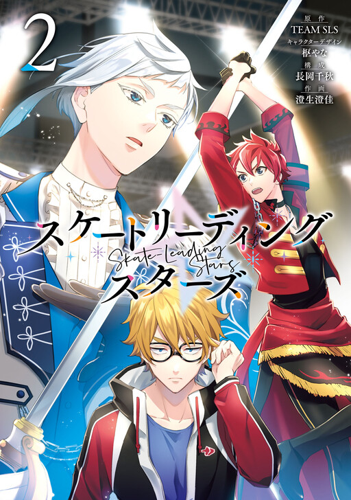 Tome 2