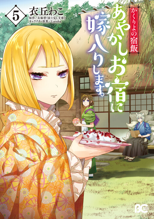 Tome 5