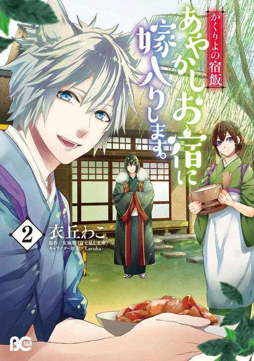 Tome 2