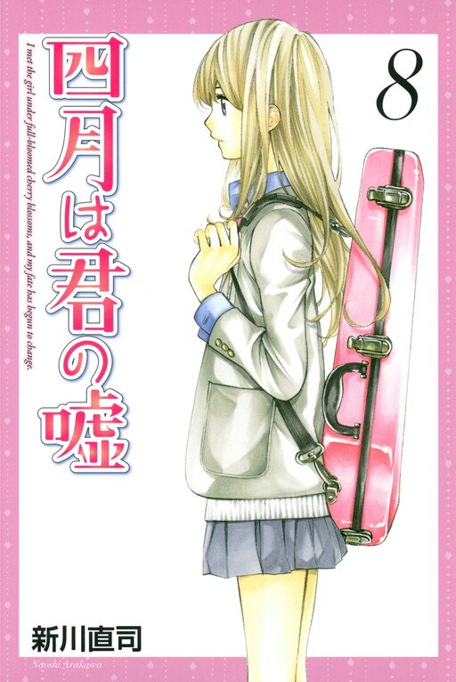 Tome 8