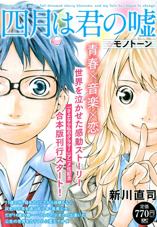Tome 1.1