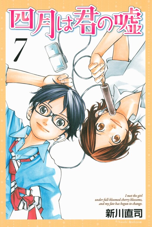 Tome 7