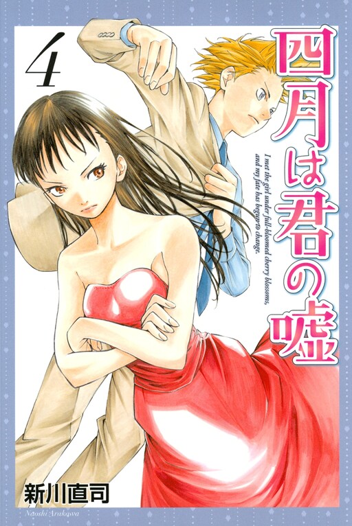 Tome 4