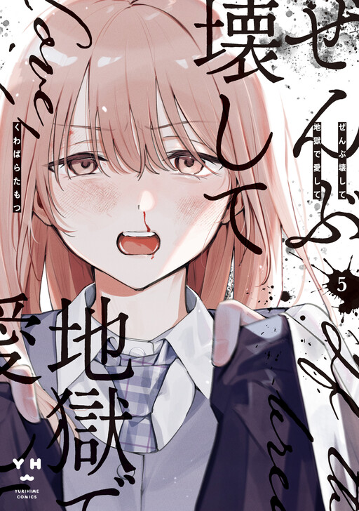 Tome 5