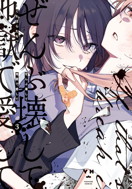 Tome 3