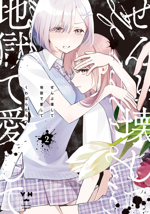 Tome 2
