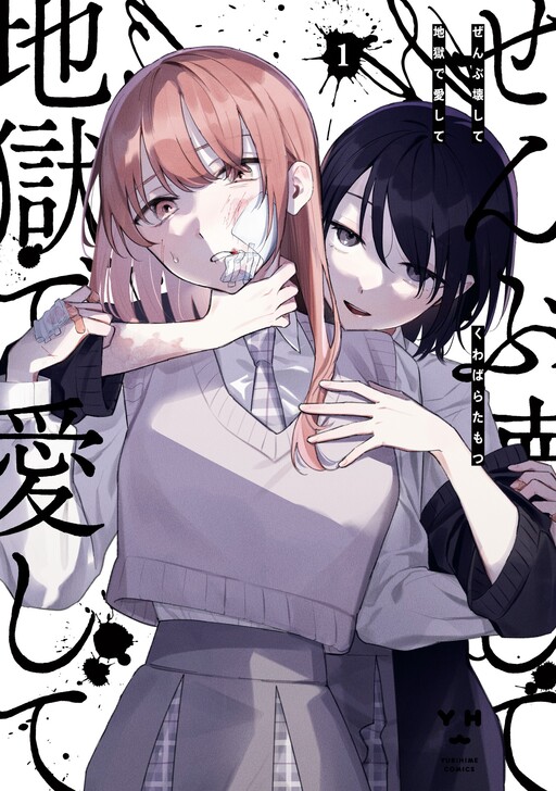 Tome 1