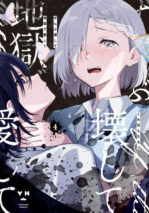 Tome 4
