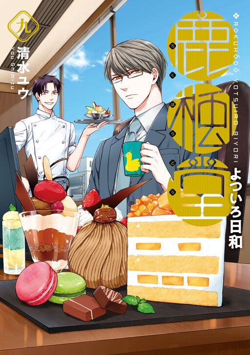 Tome 9