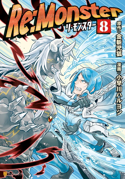 Tome 8