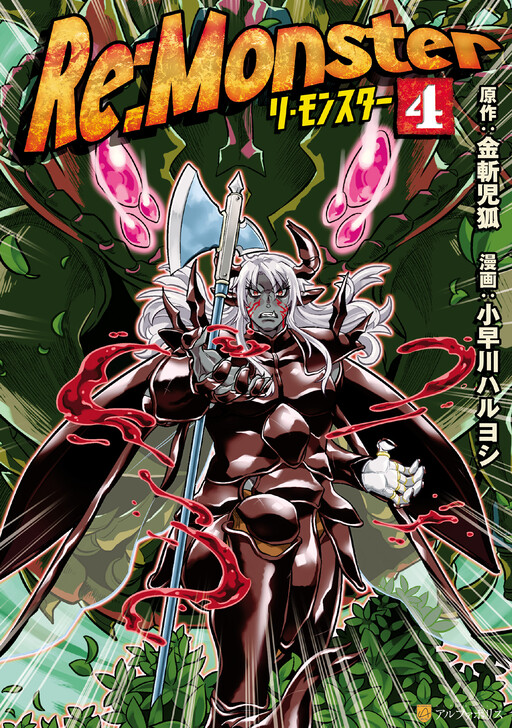 Tome 4