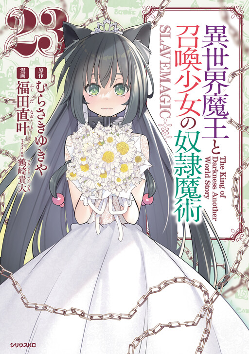 Tome 23