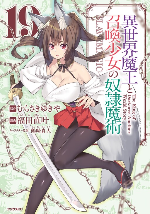 Tome 19