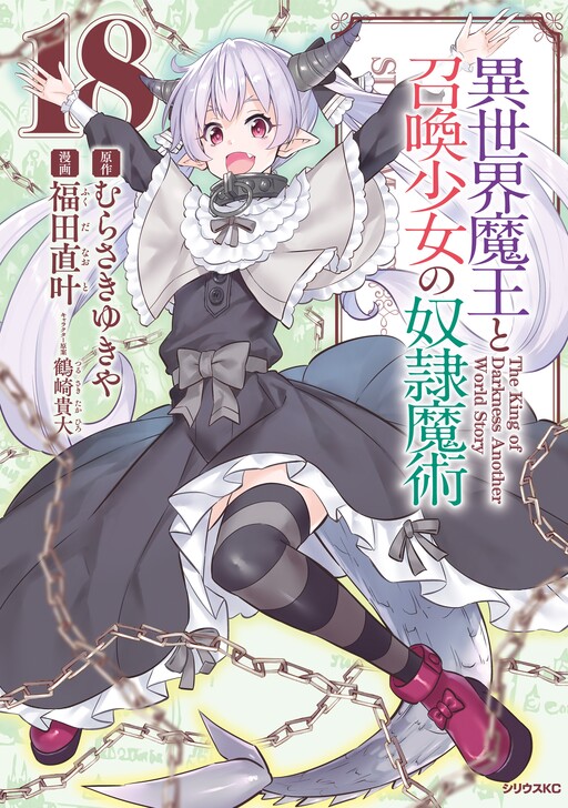 Tome 18