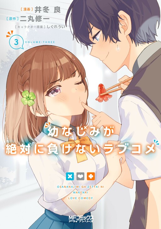 Tome 3