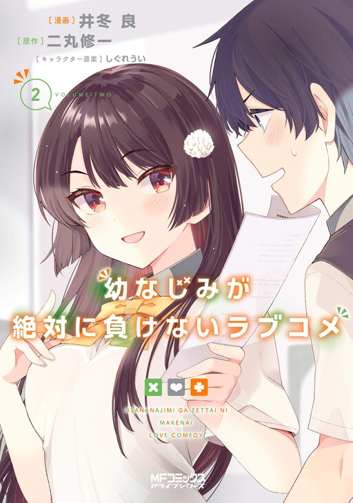 Tome 2