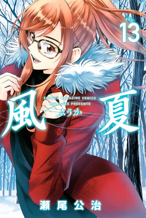 Tome 13