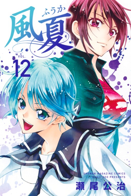 Tome 12