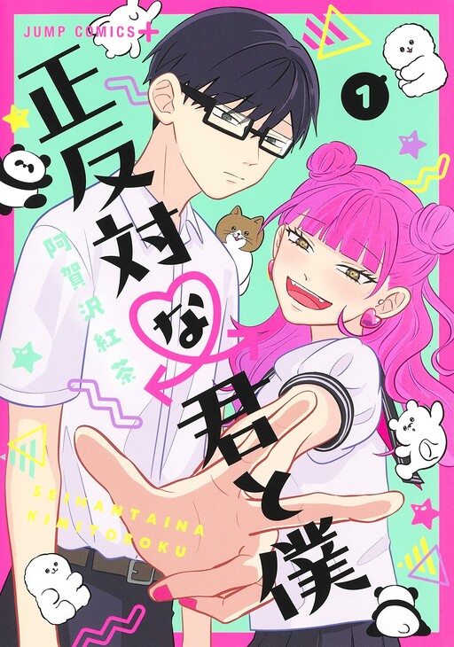 Tome 1