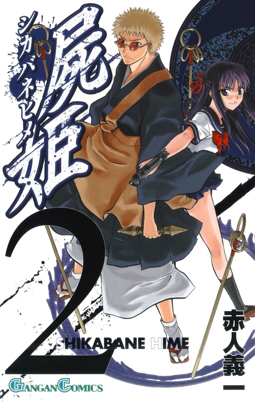 Tome 2
