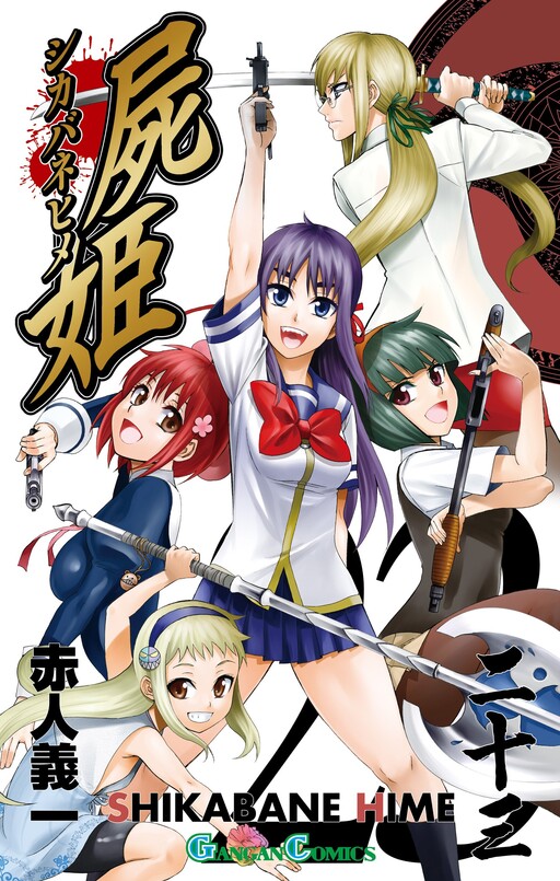 Tome 23