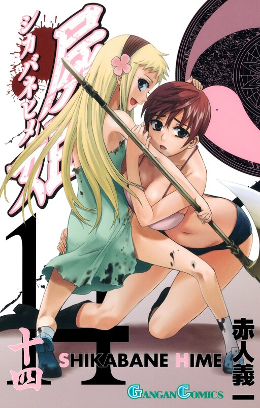 Tome 14