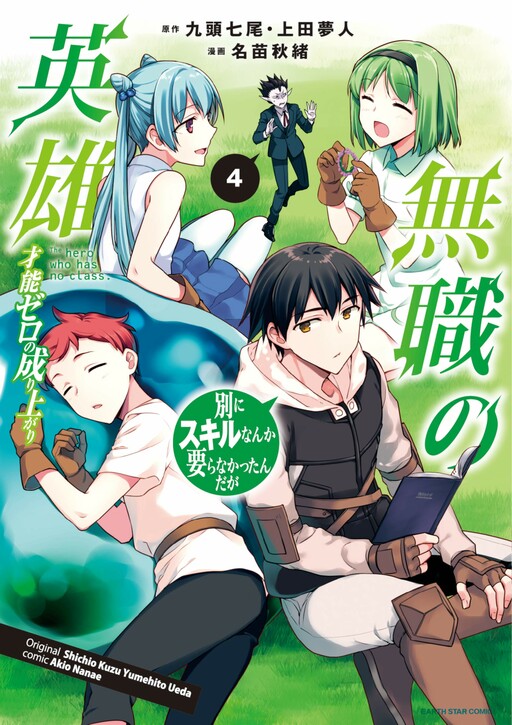 Tome 4