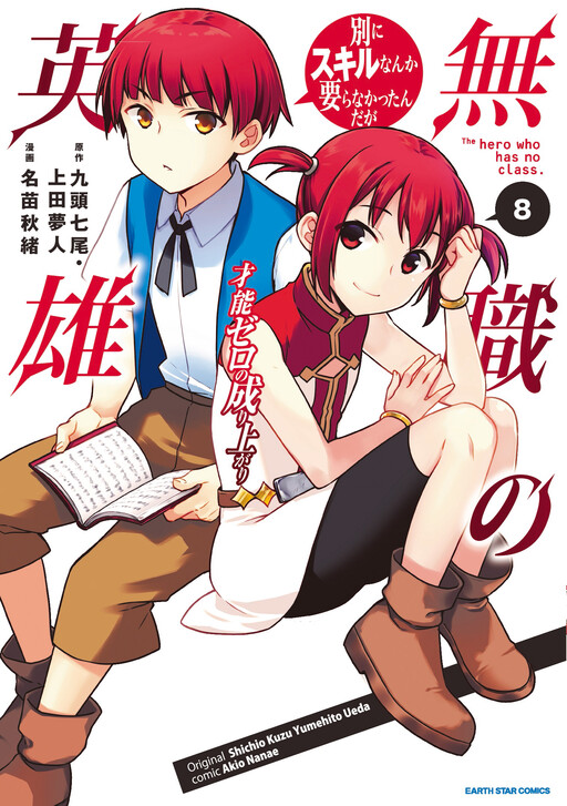 Tome 8