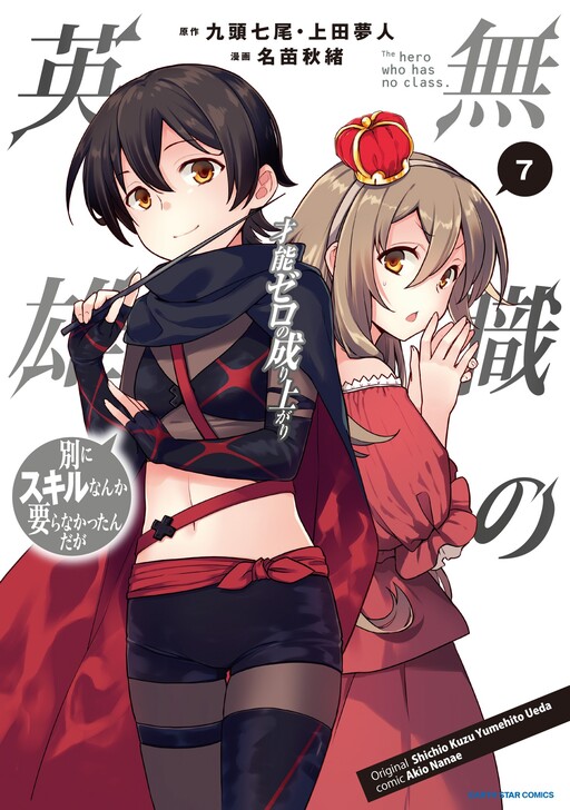 Tome 7