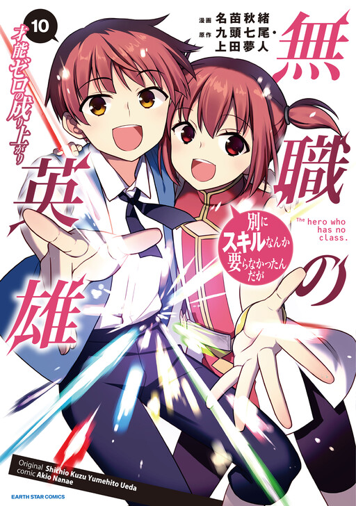 Tome 10