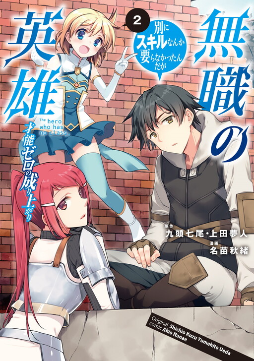 Tome 2