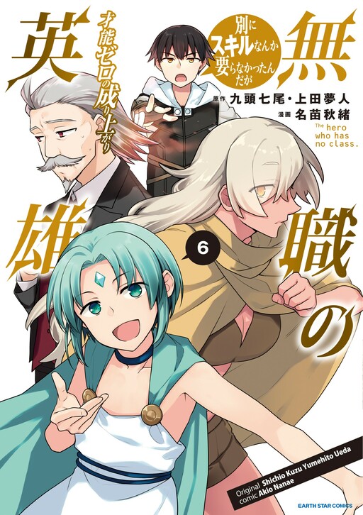 Tome 6