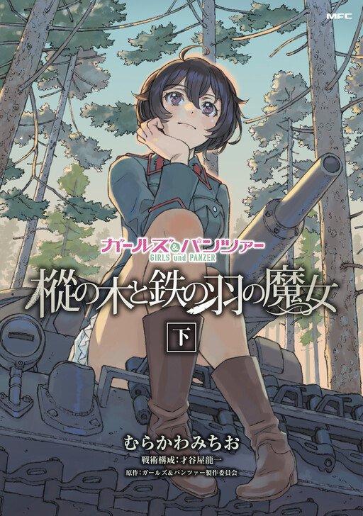 Tome 2