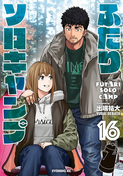 Tome 16