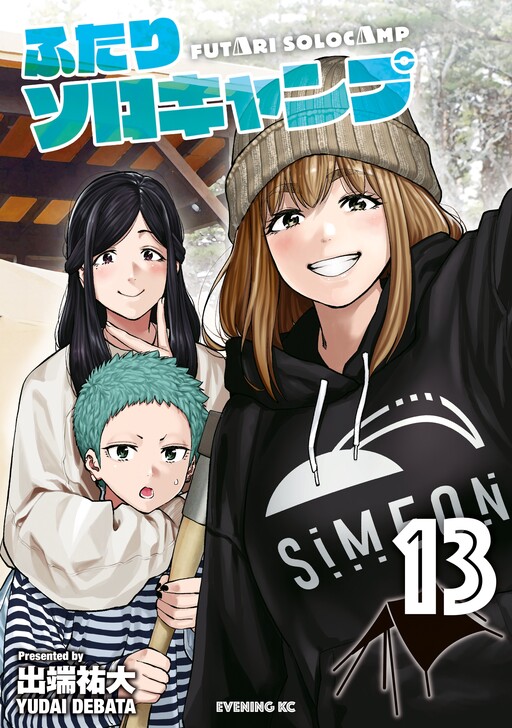 Tome 13