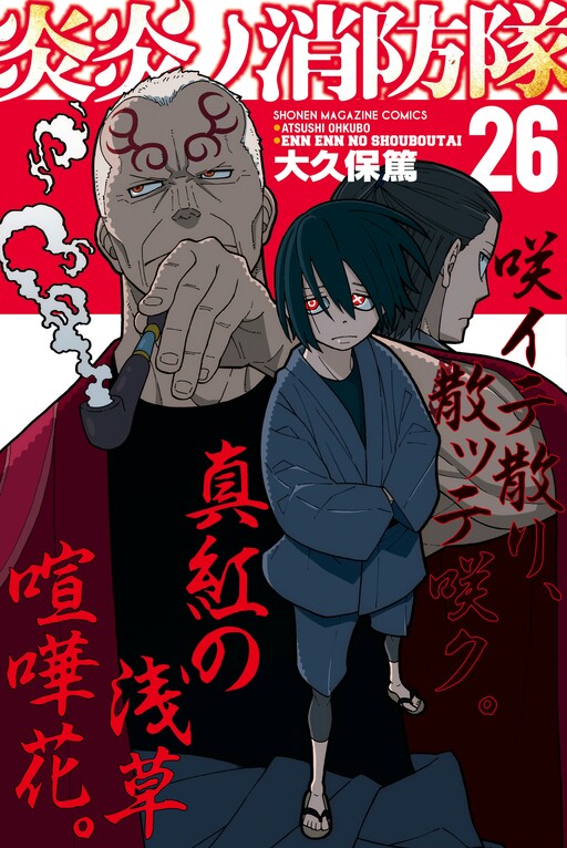 Tome 26