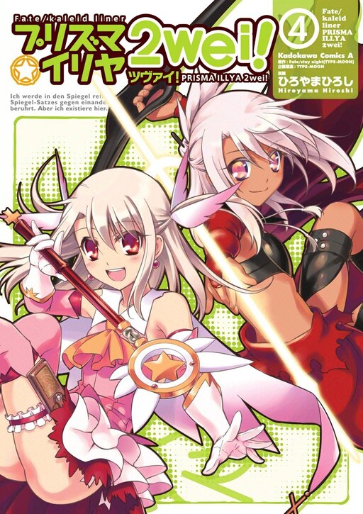 Tome 4